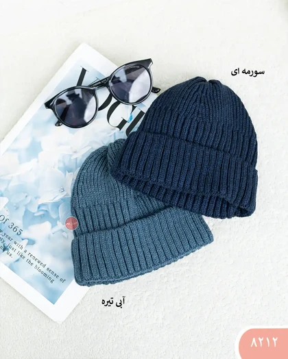 کلاه لئونی بافت 8212