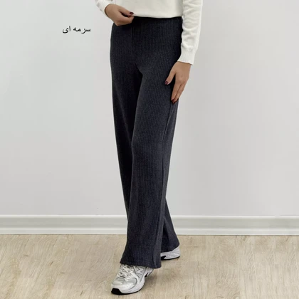 شلوار بافت 1005075