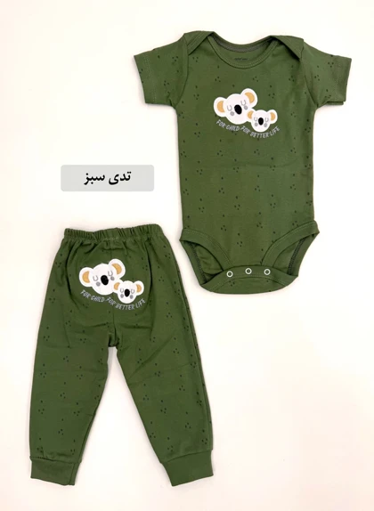 ست بادی شلوار اسپورت