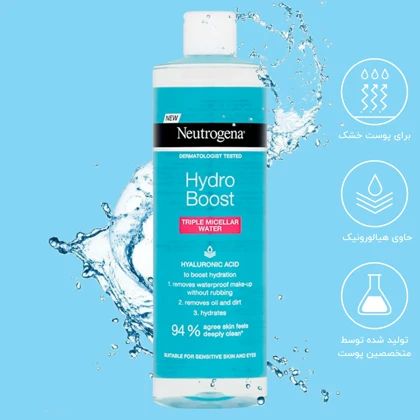 میسلار نوتروژینا مدل Hydro Boost حجم 400ml