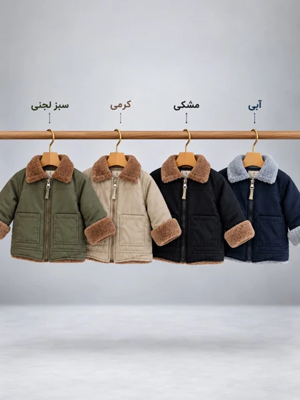 کاپشن بوفالو هوم کیدز
