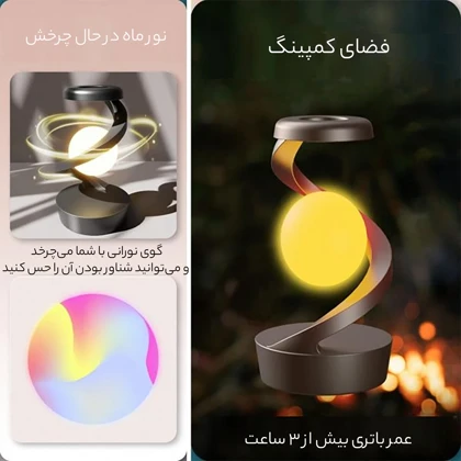 چراغ خواب شارژی طرح کره چرخشی و شارژر وایرلس Light Ball Lamp