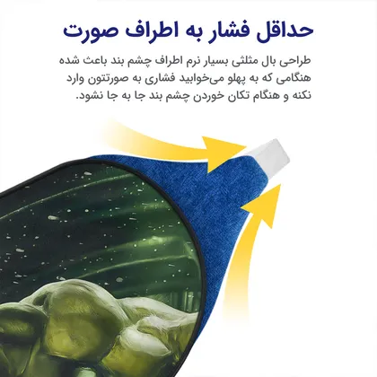 چشم بند بچگانه کاوا ماسک مدل هالک کد4
