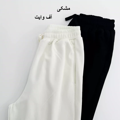 شلوار دورس 1008163