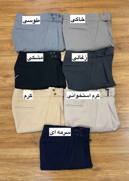 شلوار ایتالیایی کد 508