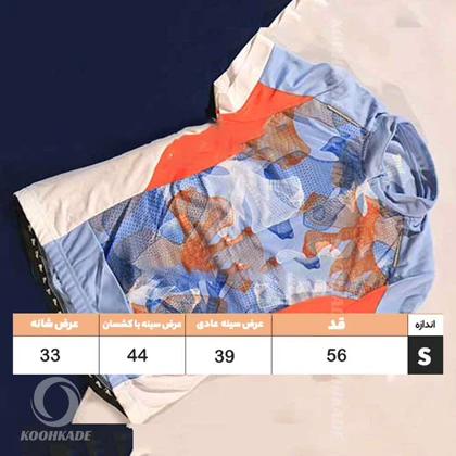 پیراهن دوچرخه سواری CRIVIT طرح موج