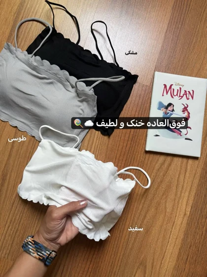 نیم‌تنه دکلته بندی نرم و لطیف 1165