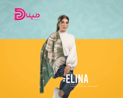 شال لمه نخی هاوایی