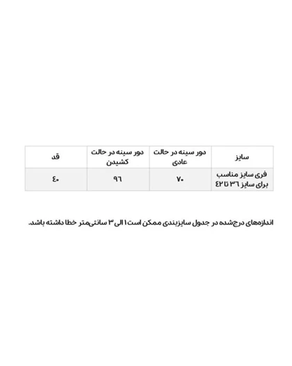 تاپ حلقه‌ای راه راه سفید مشکی