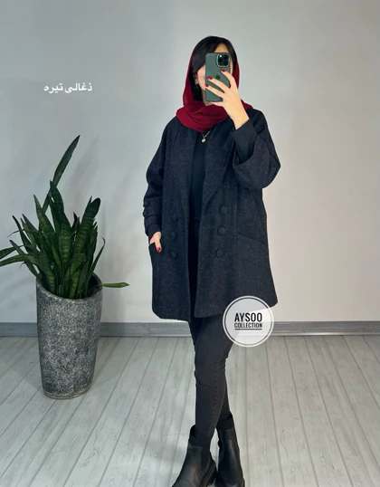 پالتو آستردار سونیا (ایراد دار)