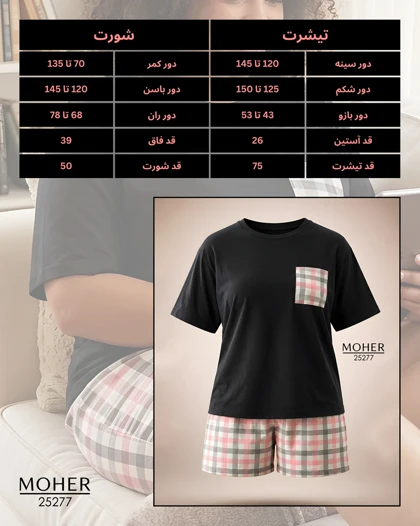 ست تیشرت و شورتک زنانه سایز بزرگ طرح چهارخانه