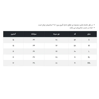 تیشرت زنانه وینکلر مدل W0630001TN