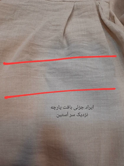 مانتو شومیزی نازدونه ( دارای ایراد جزئی )