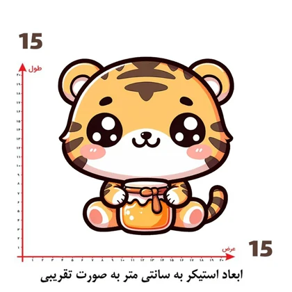 استیکر پارچه و لباس پاد آفرین مدل ببر کد 35 ad