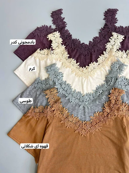 تاپ سرشانه باز یقه دانتل کد 3800
