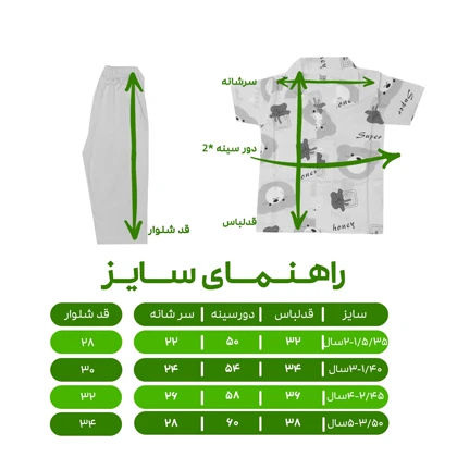 ست شومیز و شلوار دخترانه مدل هاوایی طرح خرس و عسل