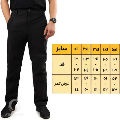 شلوار تراکینگ کشی چهارفصل مدل 22307