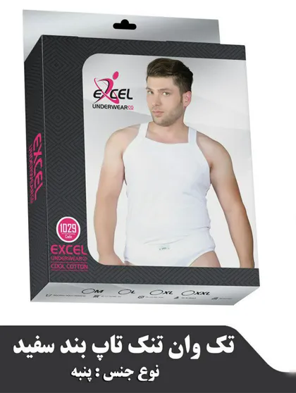 زیرپوش خشتی وان تنگ مردانه سفید