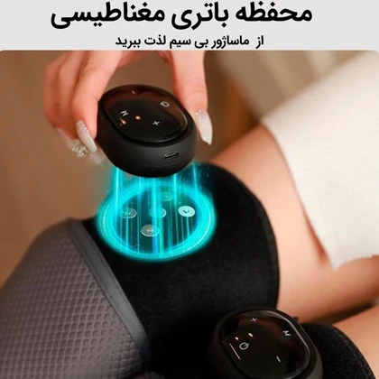 ماساژور حرارتی زانو مدل HX-601/603 بی سیم