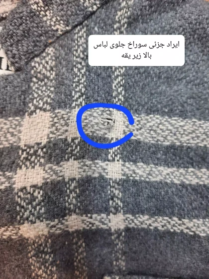 شکت پشمی ماهور ( دارای ایراد جزئی )