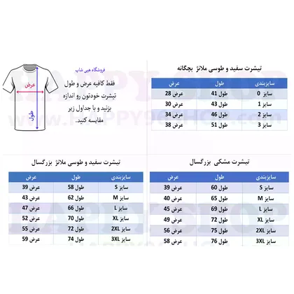 تیشرت ست با طرح ولنتاین «پادشاه و ملکه» کد T - 30713