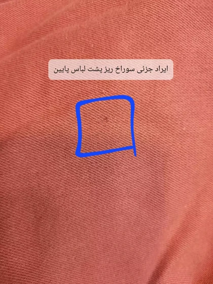 مانتو کتان تیانا ( دارای ایراد جزئی )