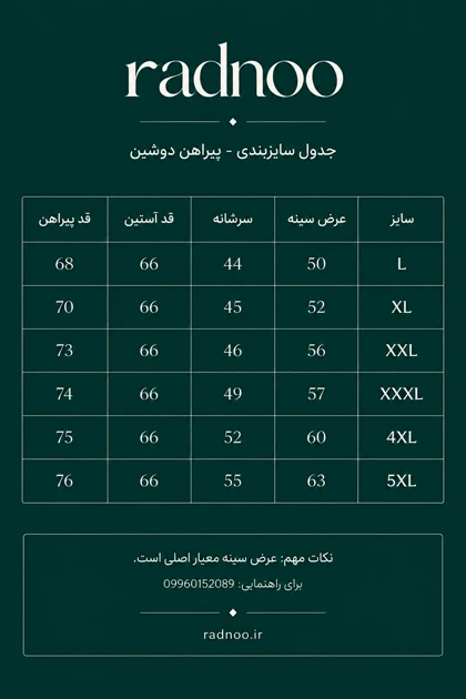 پیراهن سورمه‌ای دوشین مردانه