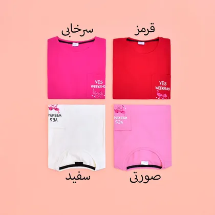 تیشرت جیب فلامینگو ویکند