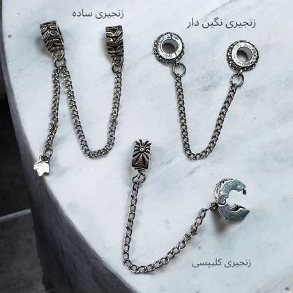چارم دستبند پاندورا سری زنجیری