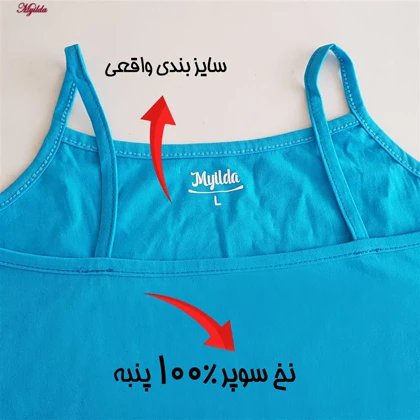 تاپ زنانه ماییلدا مدل پنبه‌ای آبی فیروزه ای