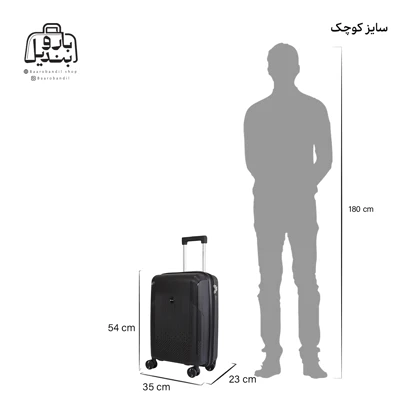 چمدان سایز کوچک هرموسا Hermosa کد 8026