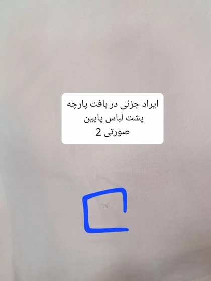 مانتو لینن باکسی هلنا (دارای ایراد جزئی )