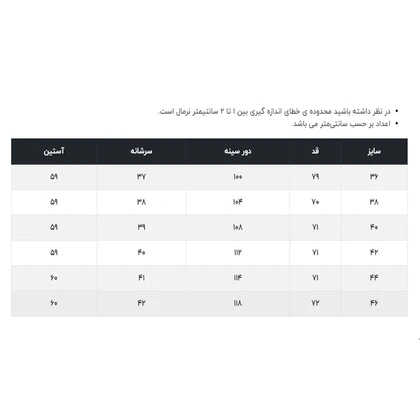 شومیز زنانه جاستیفای مدل W0414221TO
