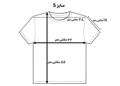 تیشرت نخی با نوشته انگلیسی (سایز S)