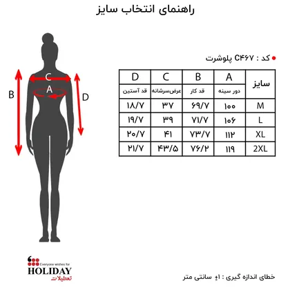 پولوشرت زنانه C467