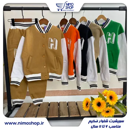 سویشرت شلوار تو کرکی اسپرت