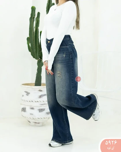 شلوارجین فول بگ 5926