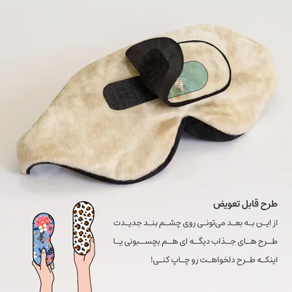 چشم بند خواب طرح ونگوگ مدل Coral13
