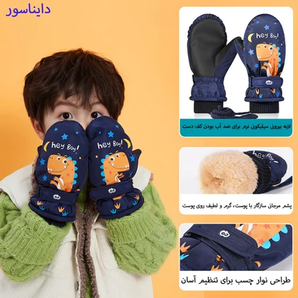 دستکش زمستانی بچه گانه گولووجوی مدل DRST05 دخترانه و پسرانه