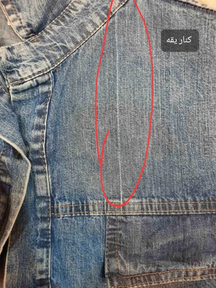 مانتو جین آرامش ( دارای ایراد جزئی )