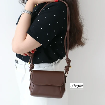 کیف زنانه دوشی مدل نورا