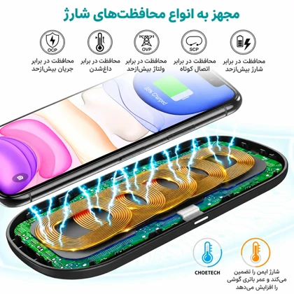 شارژر بی سیم چویتک CHOETECH مدل T535-S با قابلیت شارژ همزمان 2 دستگاه