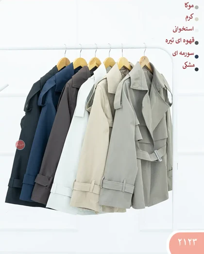 ترنج کت تک ژیله هیلا 2123