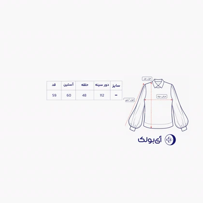 بلوز زنانه پنبه مچینست | آی بولک