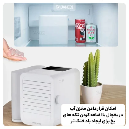 کولر سلولوزی میکروهو Microhoo personal mini air conditioning fan MH01RU