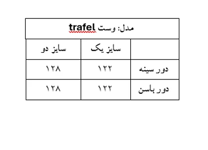 وست trafel