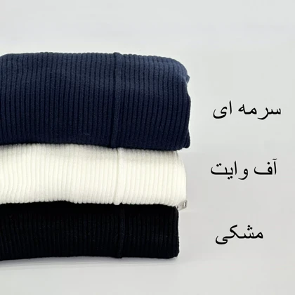 بافت پایین زیپ 1007887