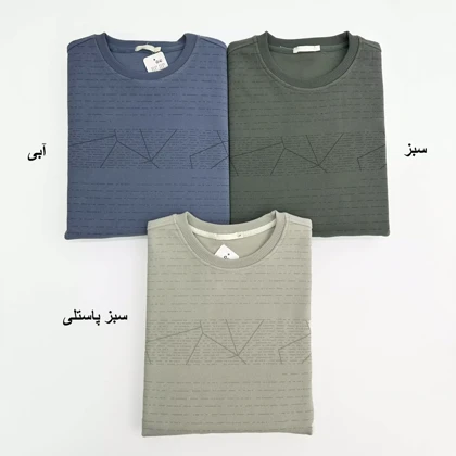 پلیور مردانه 1007852