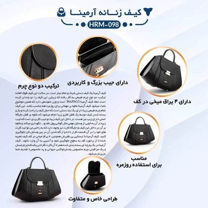 کیف دستی زنانه چرم یلسان مدل آرمینا کد 098-HRM