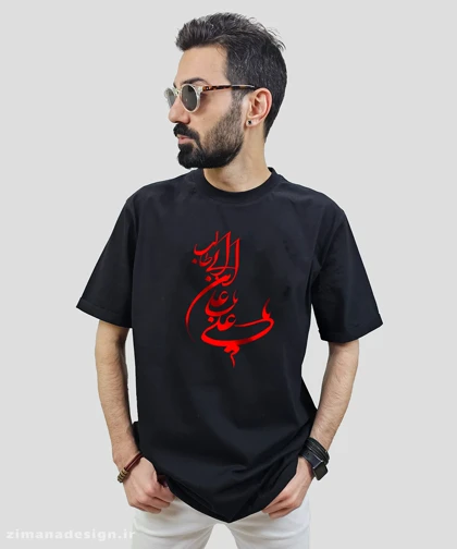 تیشرت مردانه و زنانه مذهبی طرح یا علی ابن ابی طالب